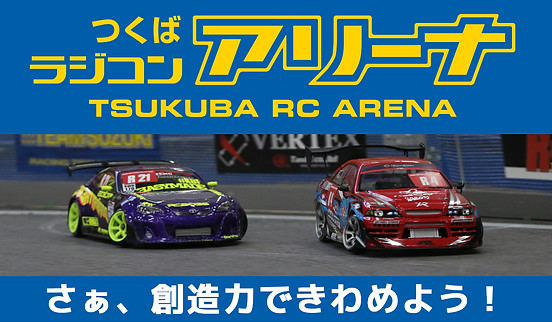 Tsukuba RC Arena