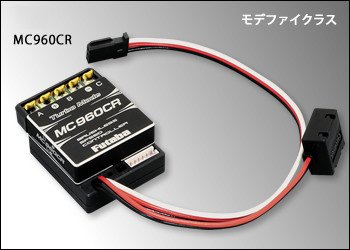 ホビーラジコン FUTABA MC960CR Futaba MC960CR - House of RC